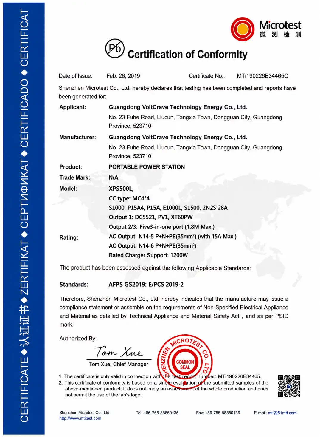 Electrical appliance material safety certificate